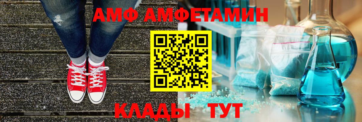 АМФЕТАМИН  АМФ  Вход с VPN  АМФЕТАМИН Розовый  Орёл 