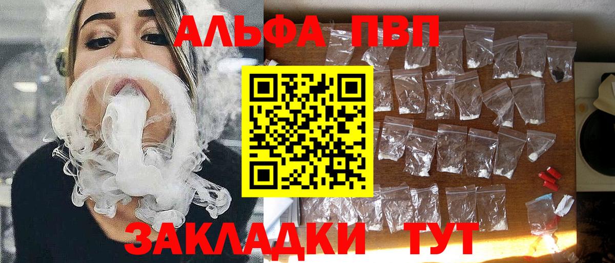 А ПВП кристаллы  Alpha PVP  Alfa_PVP СК КРИС  где купить   Вход с VPN  A-PVP мука  Орёл 