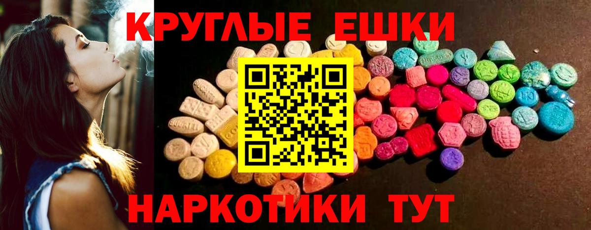 ЭКСТАЗИ VHQ  Экстази Cube  ЭКСТАЗИ  купить наркотик  Орёл  Вход с VPN 