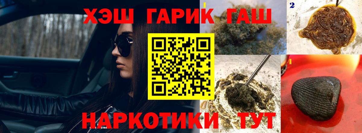 Гашиш убойный  ГАШ ice o lator  Вход с VPN  Орёл 
