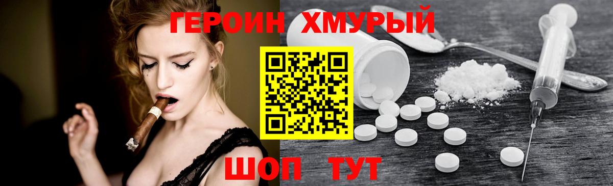 Орёл  ГЕРОИН  Вход с VPN  ГЕРОИН хмурый 