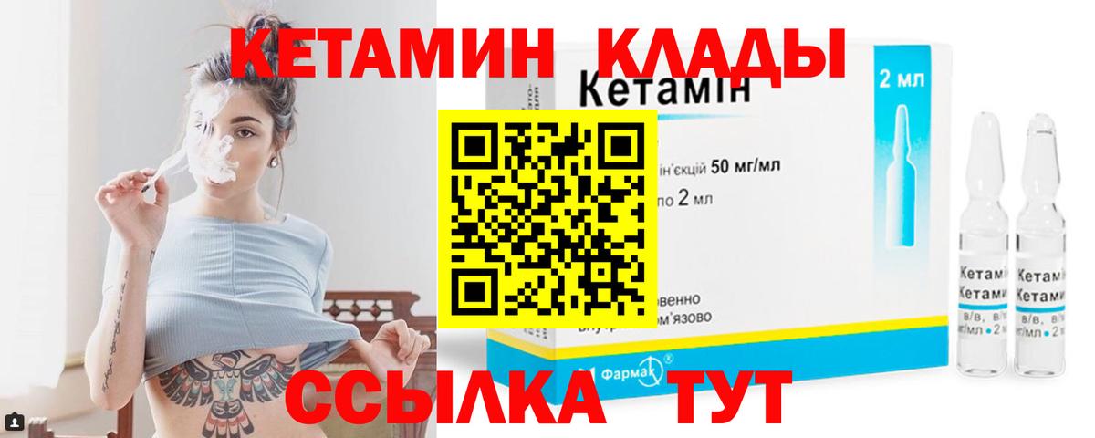 Кетамин VHQ  Вход с VPN  Орёл 