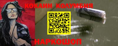 кокаин перу Ирбит