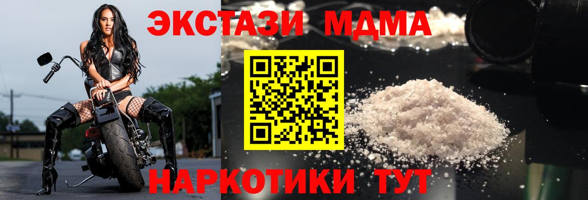 MDMA VHQ  МДМА  Вход с VPN  Орёл  MDMA молли 
