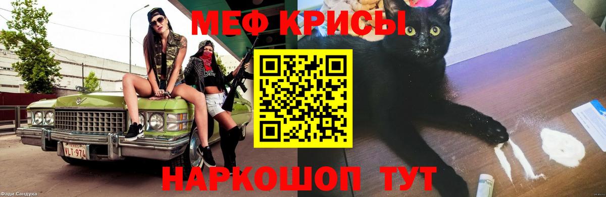 Орёл  Меф кристаллы  Мефедрон  Вход с VPN  цены наркотик  Меф 