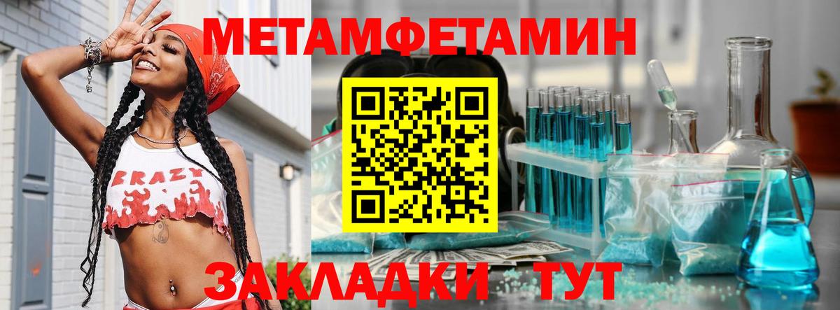 Первитин Декстрометамфетамин 99.9% Орёл