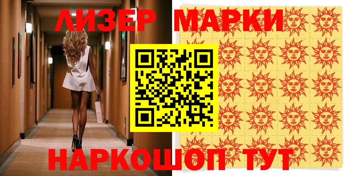 Марки NBOMe 1500мкг  Вход с VPN  Марки NBOMe  Орёл 