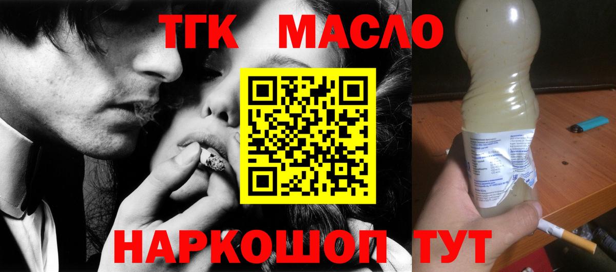 ТГК Wax  Вход с VPN  продажа наркотиков  Дистиллят ТГК Wax  Орёл 