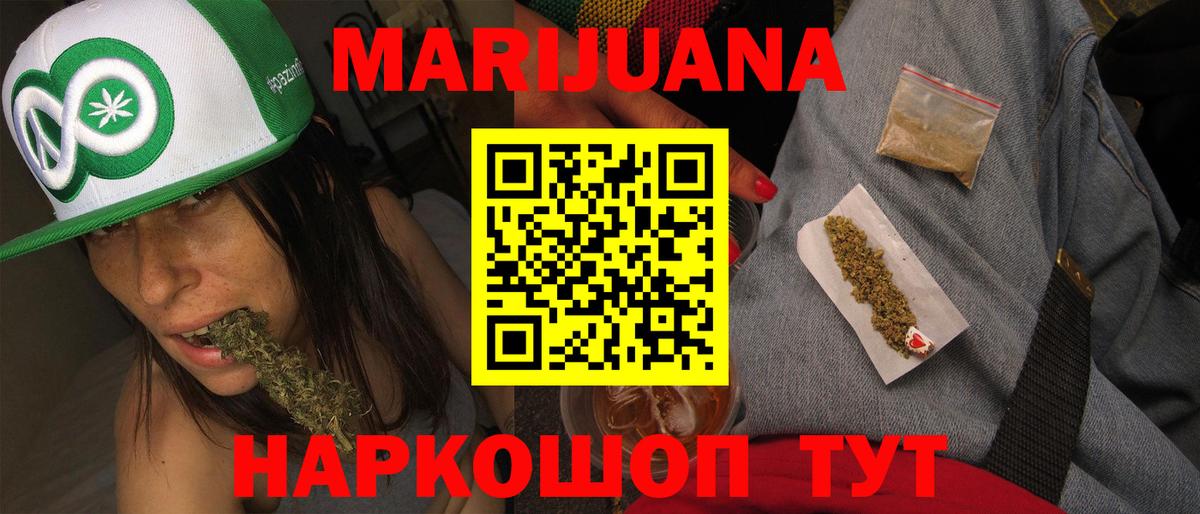 Шишки марихуана сатива  Бошки Шишки индика  Вход с VPN  Каннабис марихуана  Орёл 